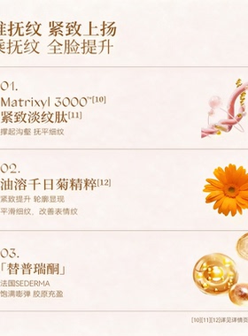 肤逸抗皱保湿精华油淡化细纹