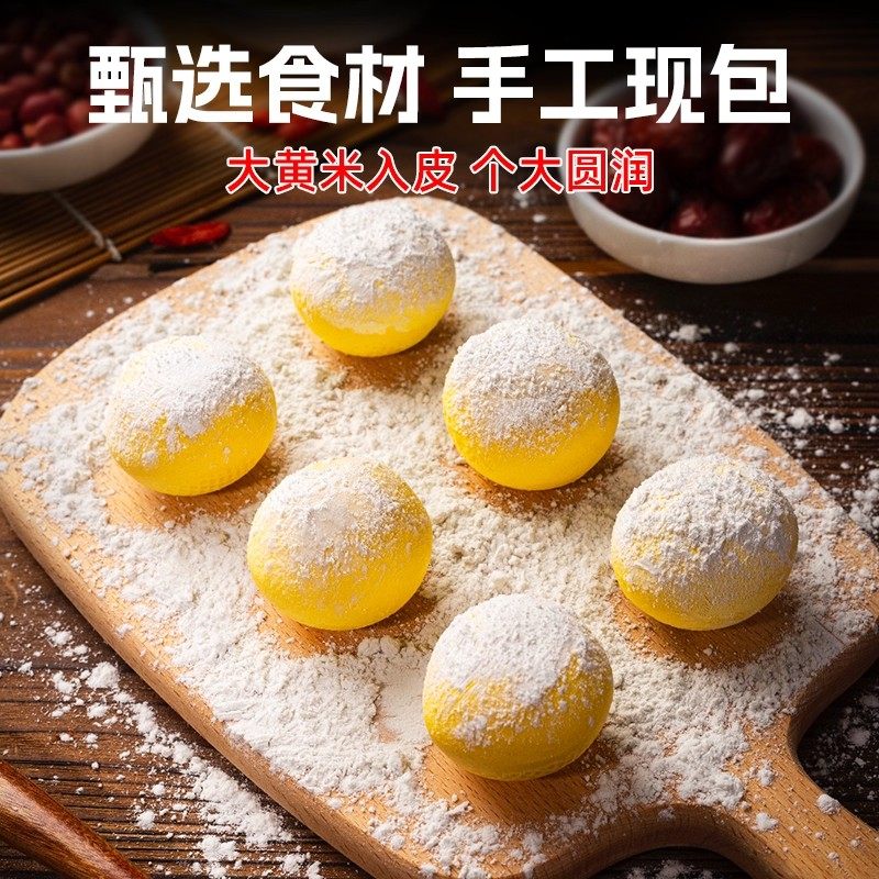 大黄米汤圆经典黑芝麻馅水煮速冻半成品加热即食早餐元宵年货冬至,淘宝优惠券,粉丝福利购,淘宝优惠卷