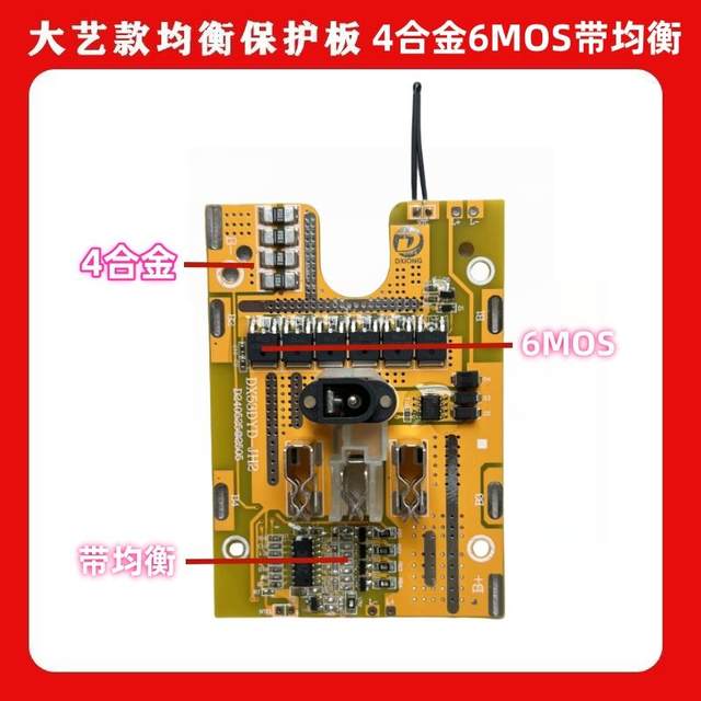 12V16.8 power tool protection board large
