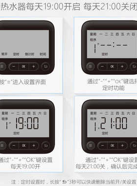 公牛定时器家用电动车