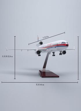 航1:10带灯47cm东MD11麦道11NRR客机飞模型3仿真拼装东机方航空摆