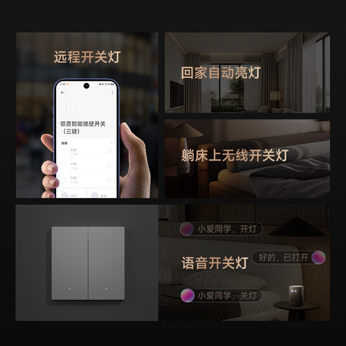 linptech领普T1Pro智能开关五孔插座空调86面板墙壁已接入米家APP - 图3