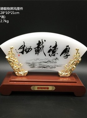 扇形海纳百川家居装饰摆件玉石工艺品电视柜玄关屏风酒柜办公摆设