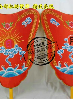 戏剧戏曲京剧道具 皇帝驾临仪仗 婚庆古装影视銮驾日月掌扇龙凤扇
