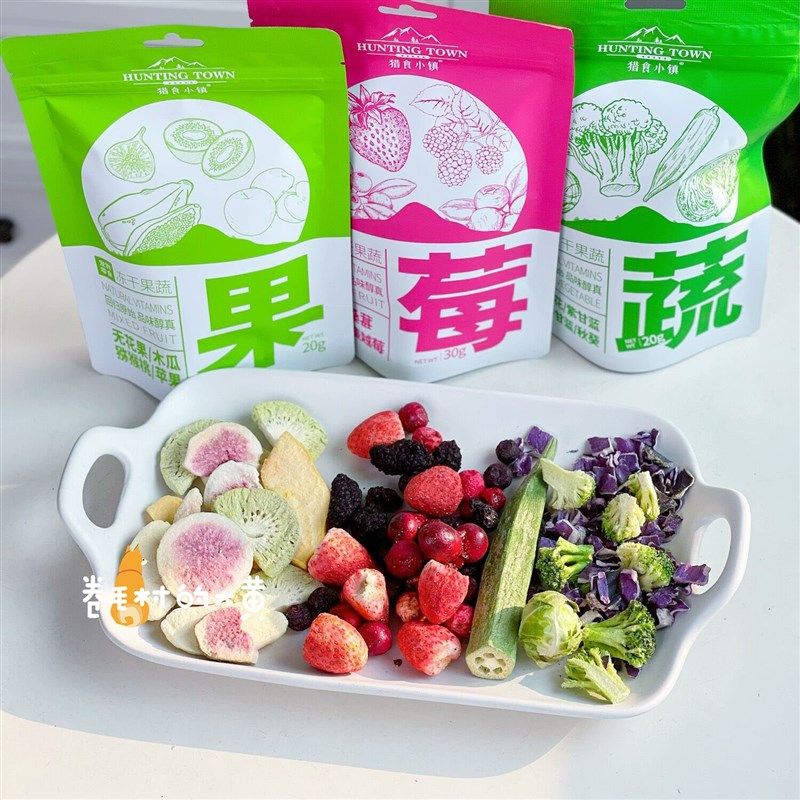 猎食小镇冻干蔬菜混合水果草莓蓝莓蔓越莓狗零食宠物拌粮营养辅食,淘宝优惠券,粉丝福利购,淘宝优惠卷