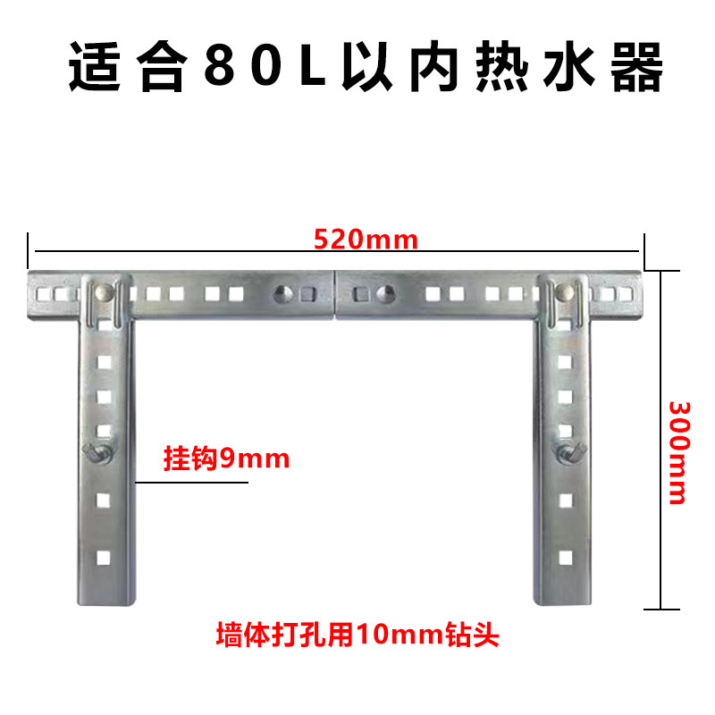 热水器安装支架空心墙专用架固定托架承重加厚隐形热水器挂架通用,淘宝优惠券,粉丝福利购,淘宝优惠卷