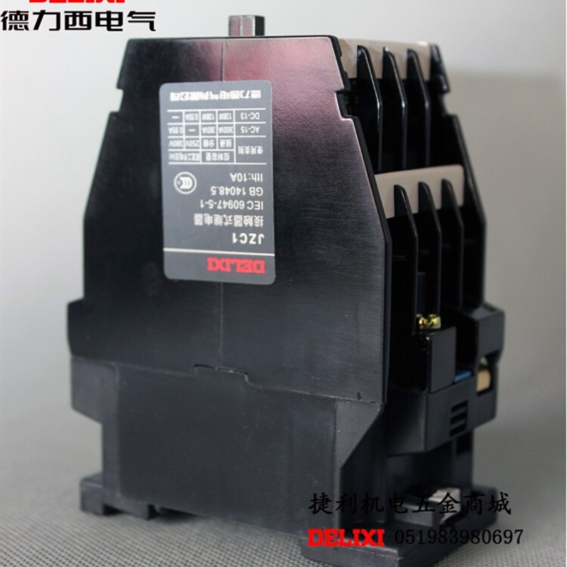 。德力西JZC1-53 62继 71电器220V 80380V110V36V接触式交流中间 - 图0