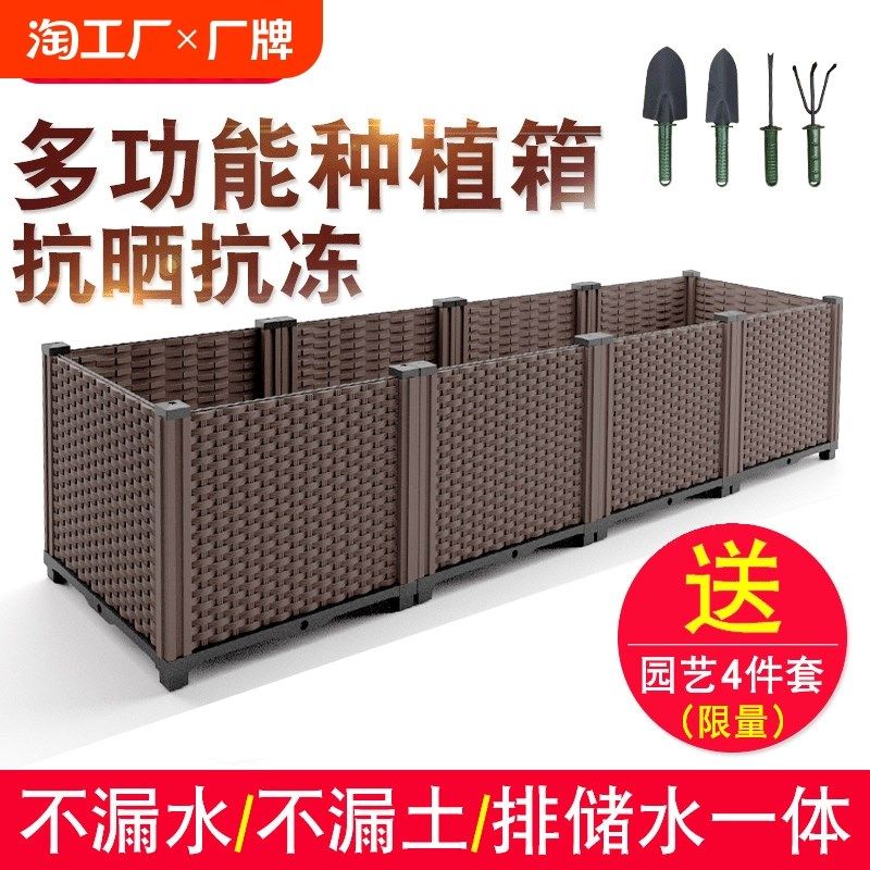 种植箱种菜专用箱塑料花盆家用阳台菜盆长方形蔬菜楼顶特大花箱盆,淘宝优惠券,粉丝福利购,淘宝优惠卷
