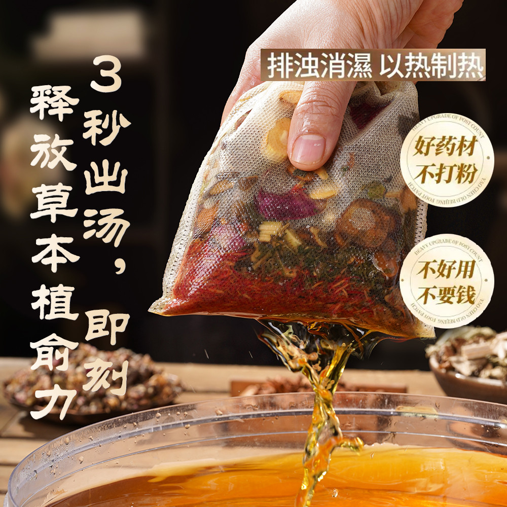 桃气团子泡脚药包红花艾草爆汗暖身睡眠中药草本足浴包男女士专用