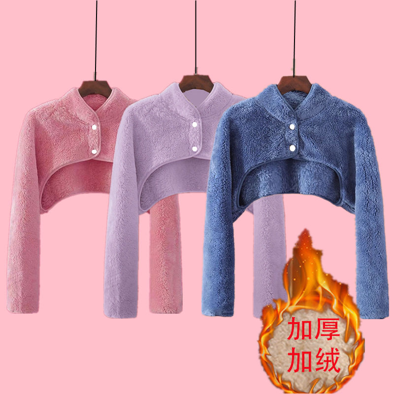 睡觉护颈肩保暖长袖坎肩女珊瑚绒喂奶披肩玩手机护肩200斤短外套,淘宝优惠券,粉丝福利购,淘宝优惠卷