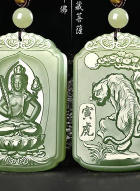 十二生肖观音莲花八大仿水晶吊坠
