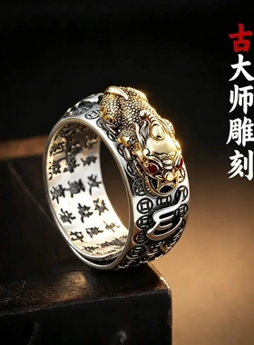 合金戒指复古财源貔貅戒指男