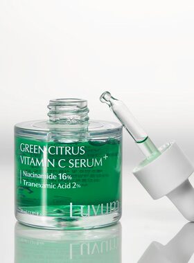 韩国进口Luvum青柚子精华16%烟酰胺提亮去黄改善暗沉