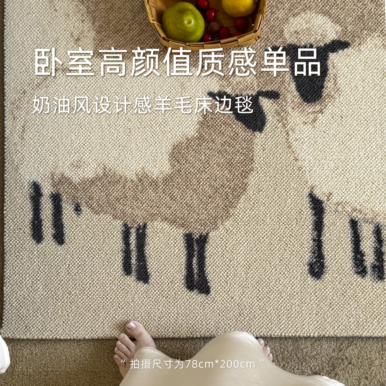 Wool blend study balcony