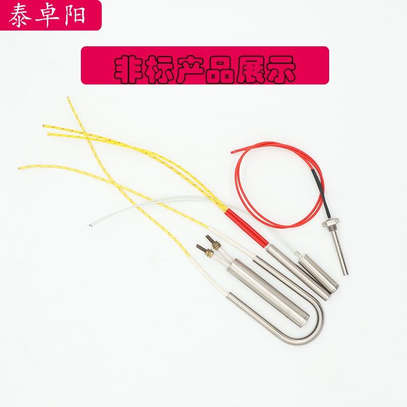 仿进口单头加热管单端电热管模具干烧加热棒220V圆形不锈钢发热管,淘宝优惠券,粉丝福利购,淘宝优惠卷