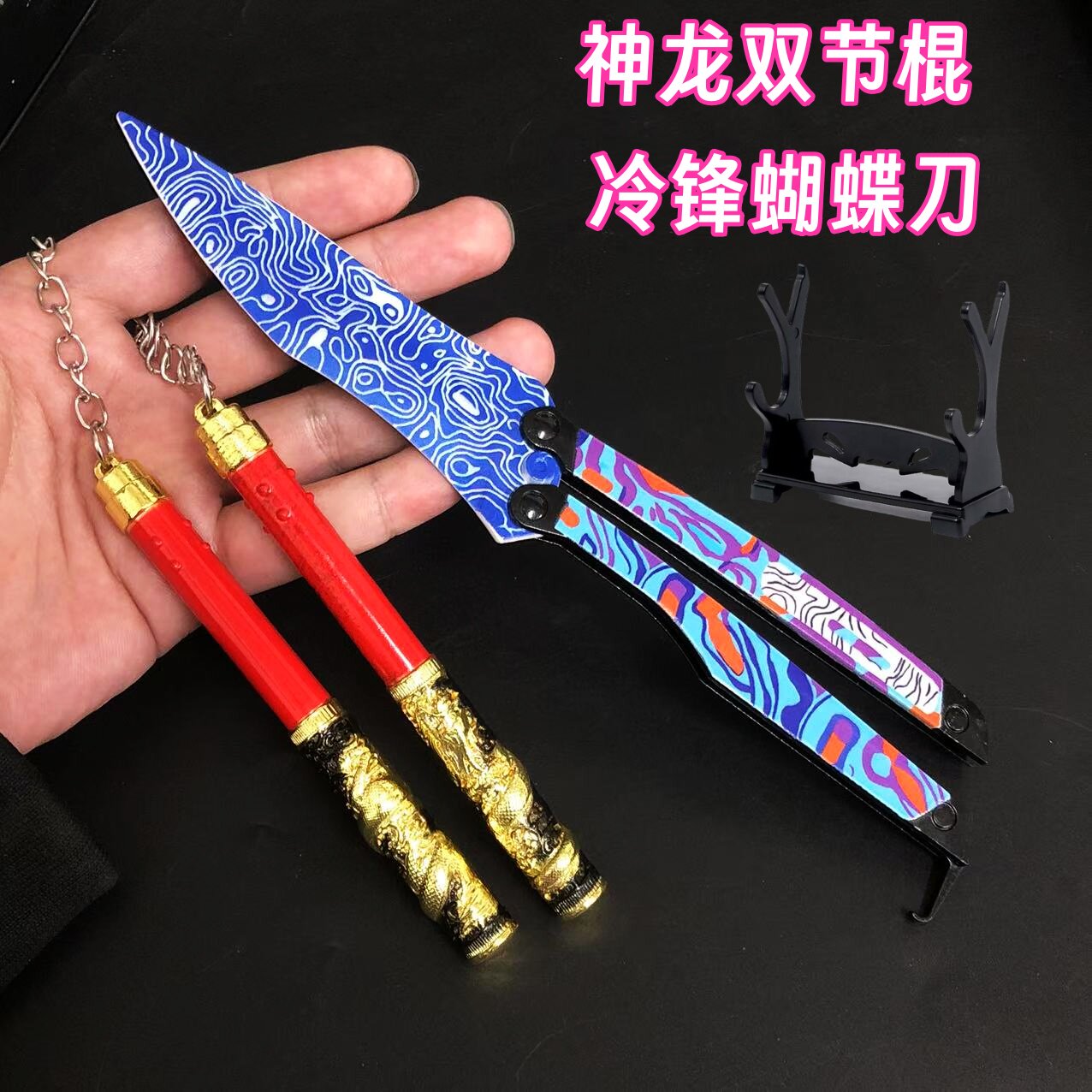 和平精英和平精英神龙双节棍近战武器模型金属玩具地铁逃生游戏周边摆件