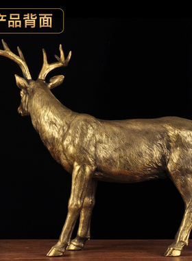 黄铜鹿摆件一鹿高升吉祥福鹿生财有鹿工艺礼品摆饰家居客厅电视柜