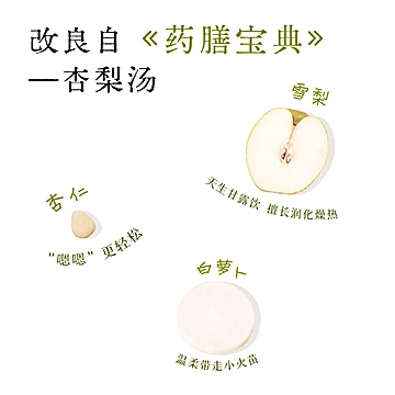 【杏林方记】卜卜杏梨膏[20元优惠券]-寻折猪