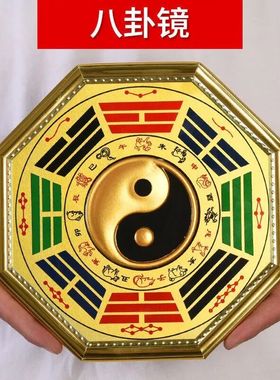 太极八卦镜挂件家用大门口化解门头合金平面镜阴阳八卦图后天摆件