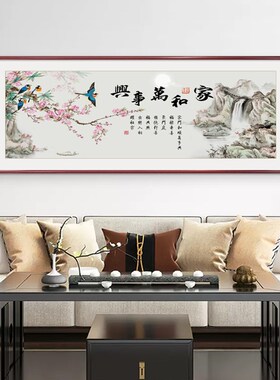 新中式百福图客厅装饰画福字字画大气沙发背景墙挂画寓意茶室壁画