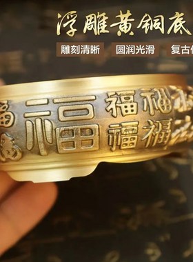黄铜底座纯铜百福葫芦底托聚宝盆铜垫高托架铜摆件支架铜托盘浮雕