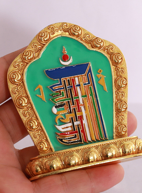 纯铜彩绘车载十相自在九宫八卦牌藏传用品密宗法器装饰品摆件