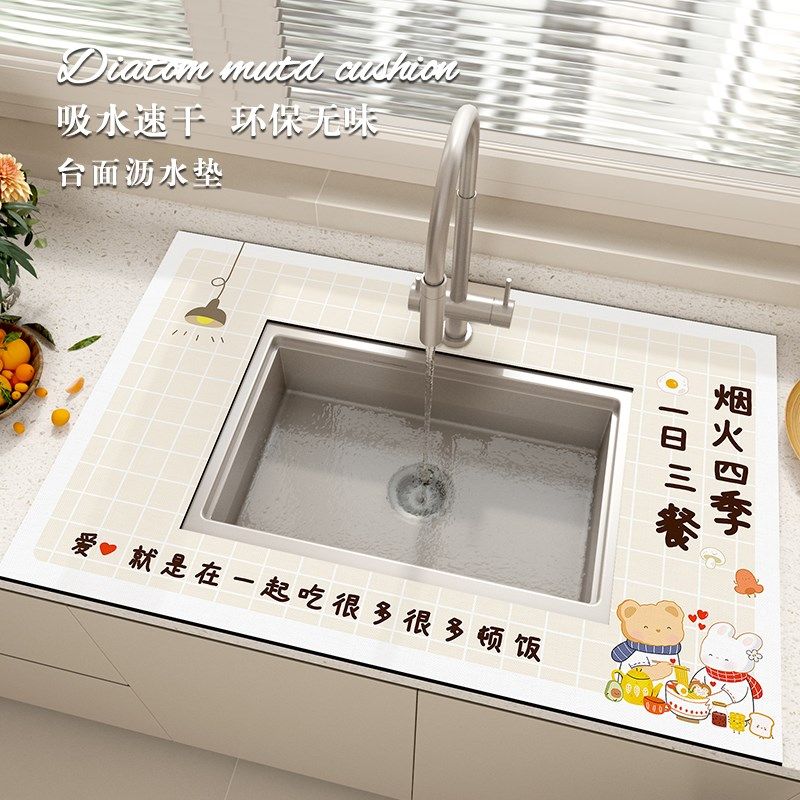 2025新款厨房洗碗池吸水垫厨房浴室台面保护垫水池吸水垫洗碗槽,淘宝优惠券,粉丝福利购,淘宝优惠卷