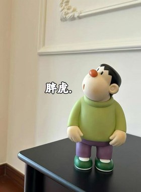 手办胖虎摆件办公桌桌面客厅家居饰品公仔玄关装饰品呆萌家居装饰
