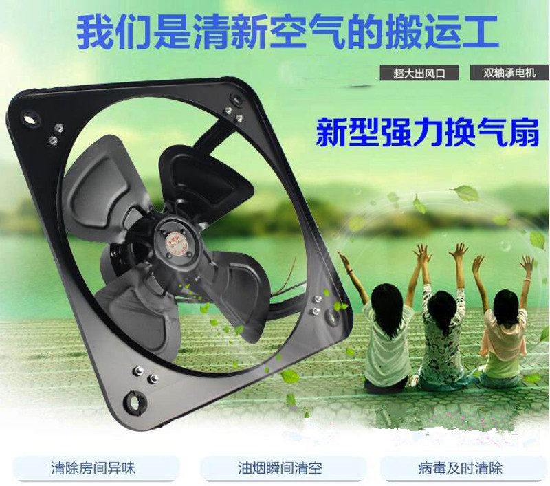 【希达电器】铜芯风扇14寸家用壁式换气扇油烟扇厨房工业窗式排风 - 图0