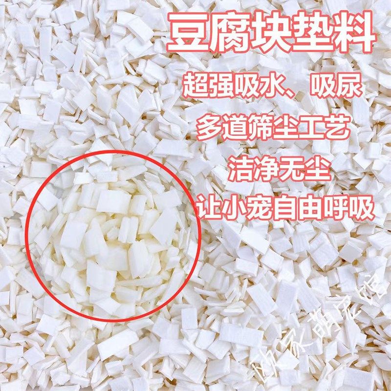 爬宠白豆腐垫材仓鼠蜥蜴小宠物蛇吸水除臭无尘小方块奶砖专用纸粒,淘宝优惠券,粉丝福利购,淘宝优惠卷