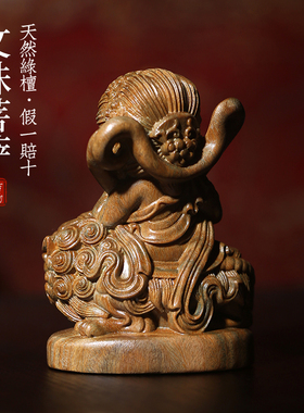 天然绿檀实木雕刻文殊菩萨摆件本命佛手把件家居摆件装饰品