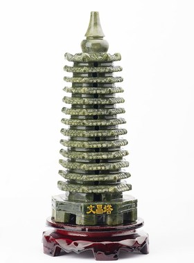 南玉青玉绿玉九层十三层文昌塔办公室家居玉石摆件升学学子摆礼品