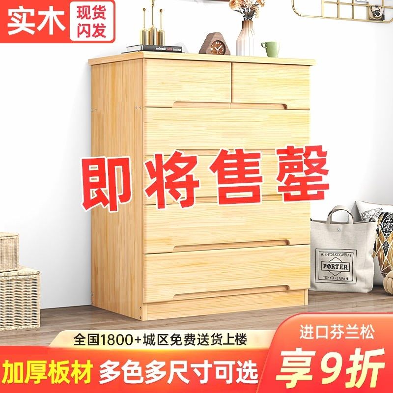 实木五斗柜卧室床头柜小户型靠墙抽屉式储物收纳柜客厅轻奢五斗橱,淘宝优惠券,粉丝福利购,淘宝优惠卷