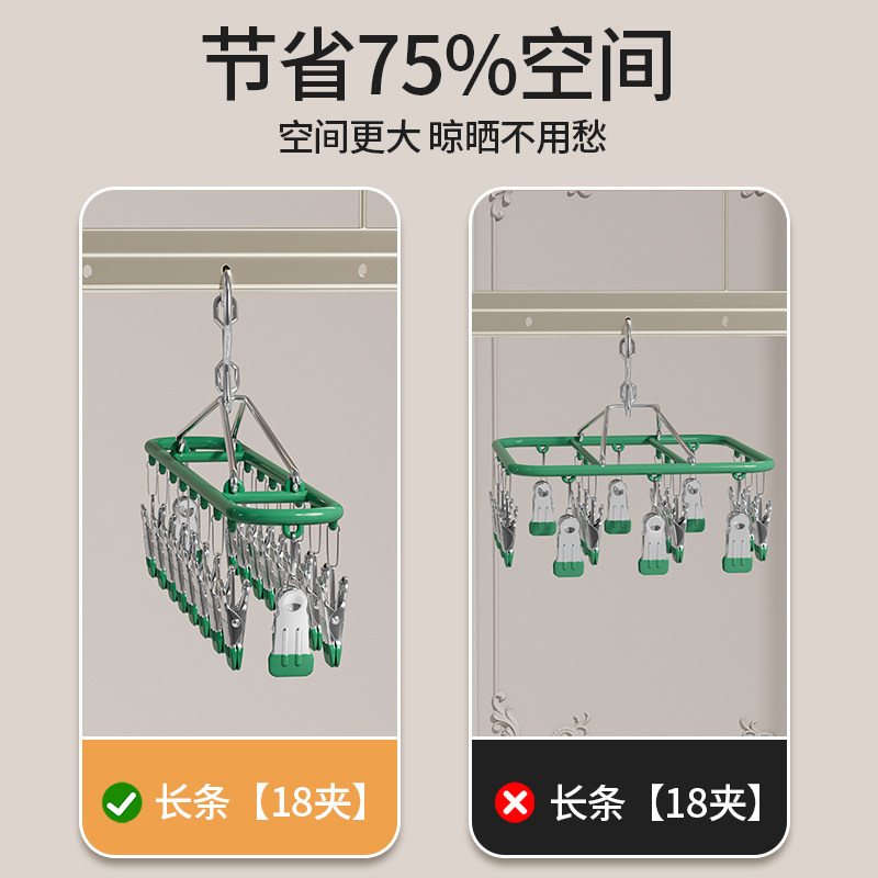 不锈钢袜子夹防风无痕家用多功能阳台多夹子晒袜子神器晾内裤衣架,淘宝优惠券,粉丝福利购,淘宝优惠卷