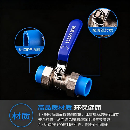 联塑PE活接球阀水管配件大全25六分20四4分热熔球阀水开关水管阀 - 图2