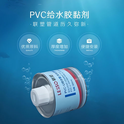 联塑pvc排水管胶水给水管100/500ml环保密封粘合剂水管接头密封胶 - 图1