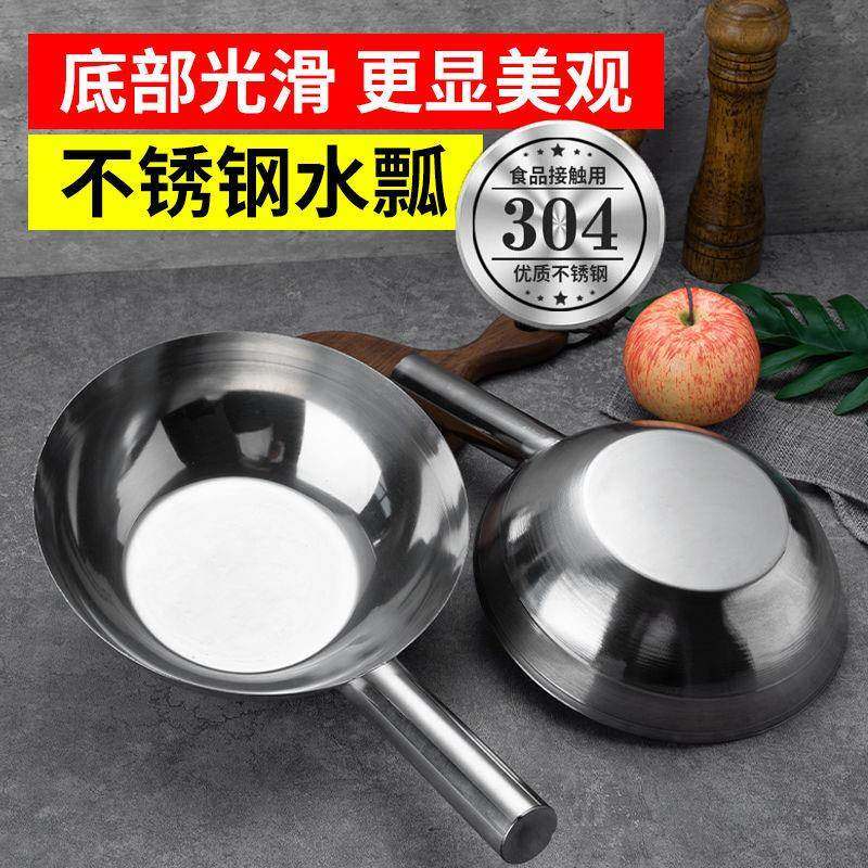 水瓢304不锈钢多功能不锈钢拌菜凉皮瓢挂钩双耳款不锈钢水勺汤瓢,淘宝优惠券,粉丝福利购,淘宝优惠卷