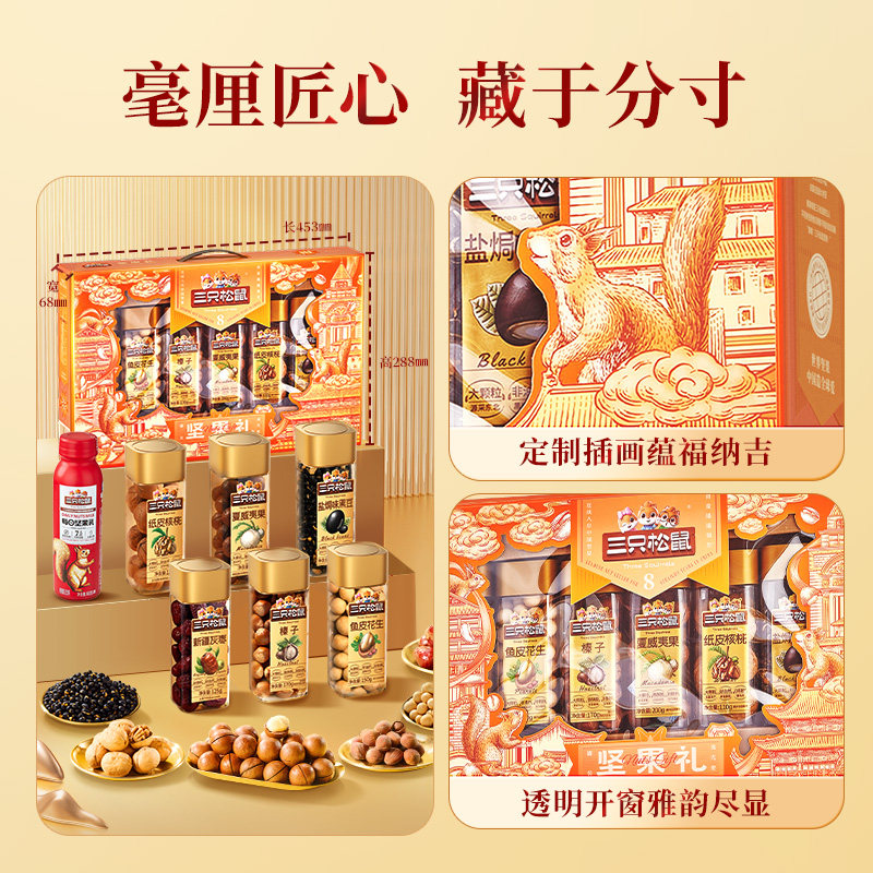 三只松鼠_流光橙罐装年货坚果礼盒1255g/7罐送礼送长辈零食大礼包,淘宝优惠券,粉丝福利购,淘宝优惠卷