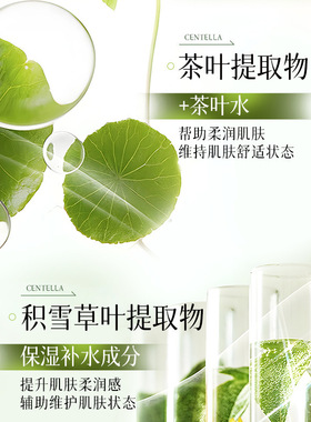 SXCS素秀臣氏茶茶双萃高光面膜