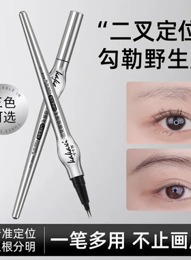 kakaxi卡卡西二叉极细水眉笔防水