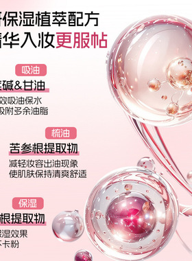 HANBOLI韩泊莉轻盈水润定妆喷雾