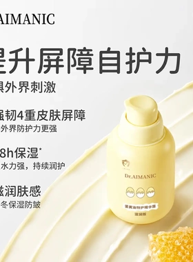 Dr.AIMANIC蛋黄油特护精华霜舒润