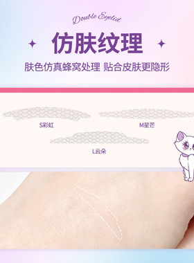 ROOBOO雷达PRO双眼皮贴自然隐形