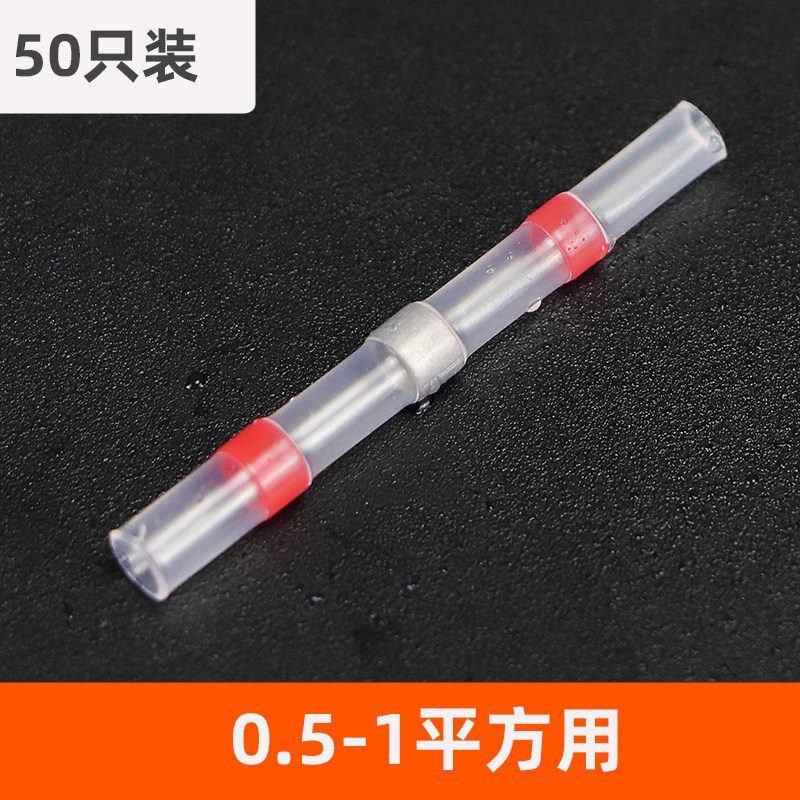 户外防水接线端子免压焊锡环室外防雨电线中间接头热缩快速并线器,淘宝优惠券,粉丝福利购,淘宝优惠卷