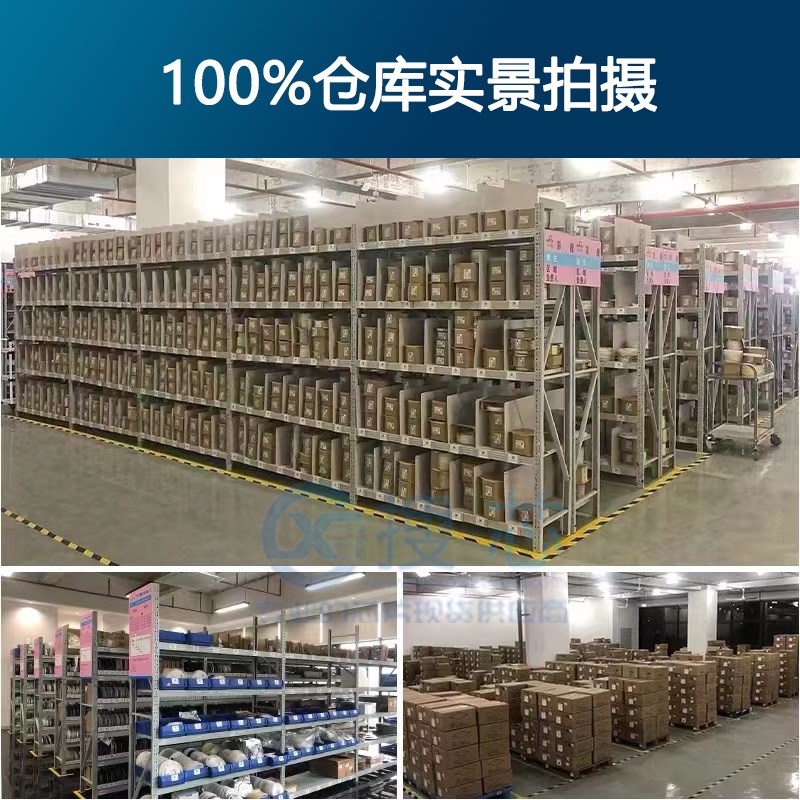 电子元器件一站式BOM表配单报价采购 二三极管电阻容感芯片IC元件 - 图0