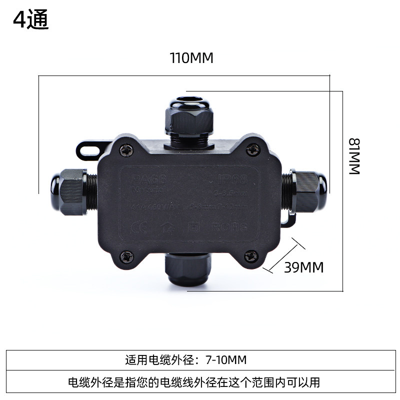IP68防水接线盒带端子尼龙阻燃塑料户外防雨盒室外路灯水下分理线,淘宝优惠券,粉丝福利购,淘宝优惠卷