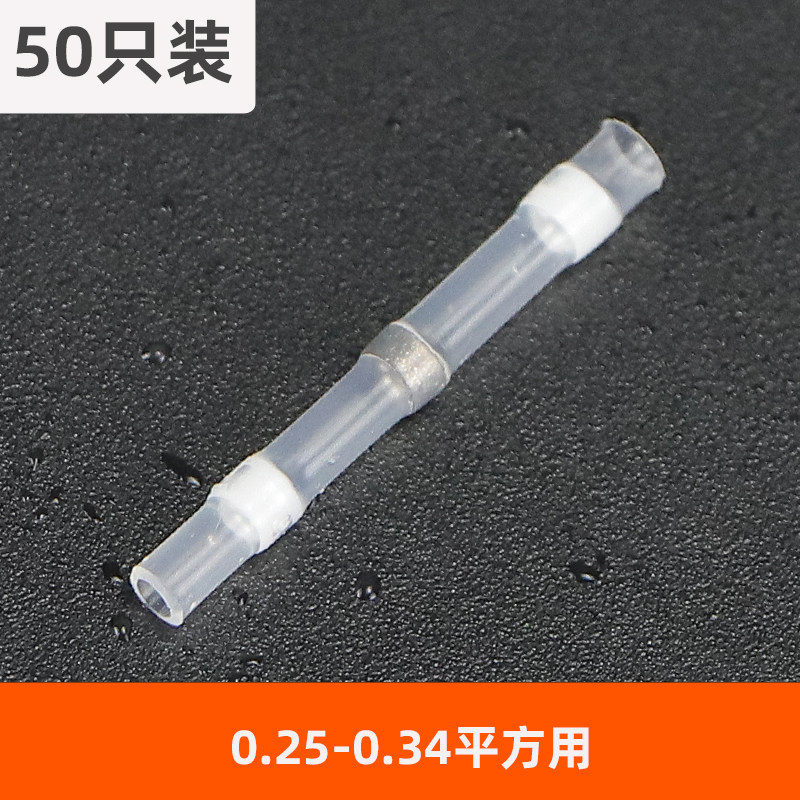户外防水接线端子免压焊锡环室外防雨电线中间接头热缩快速并线器,淘宝优惠券,粉丝福利购,淘宝优惠卷