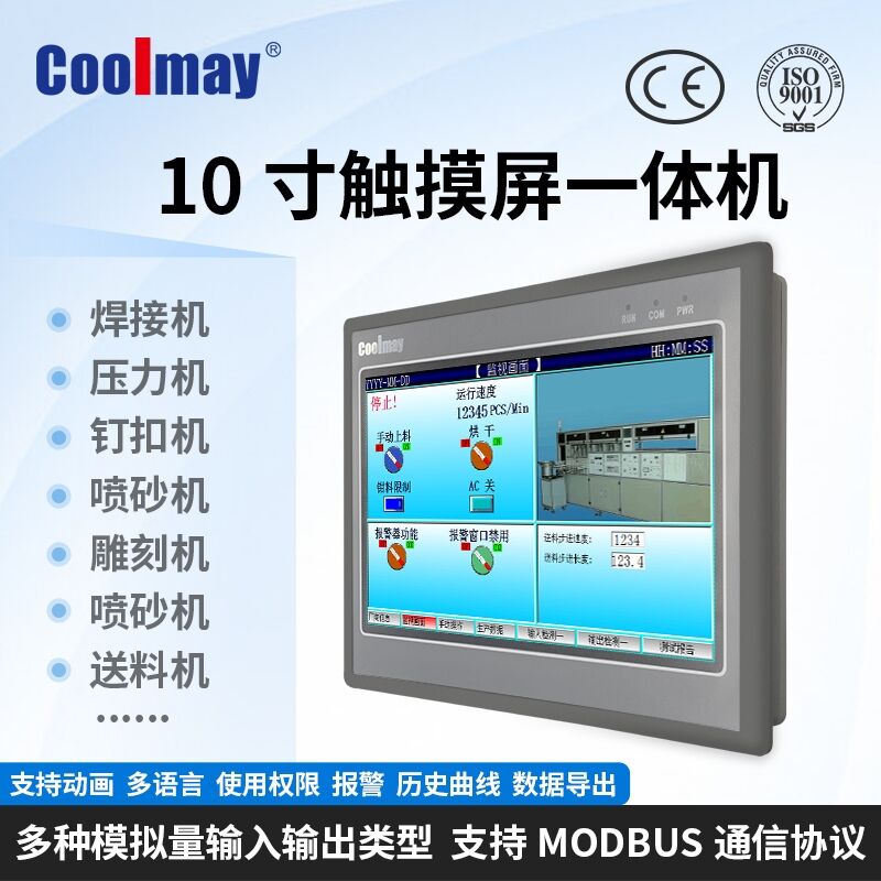 顾美10寸触摸屏PLC一体机EX3G-100HA-16/24/38/44MR/T 编程控制器 - 图2