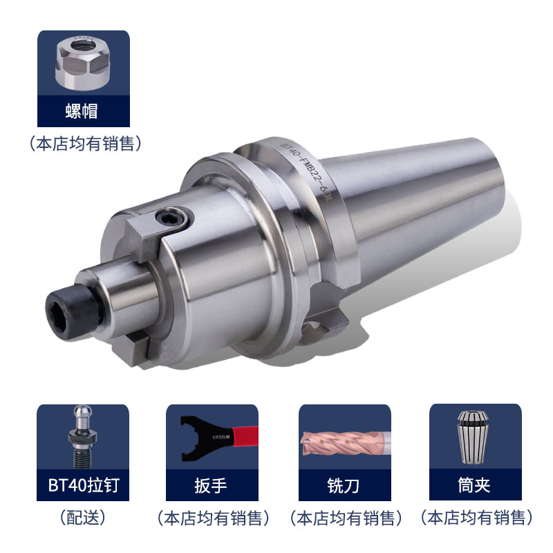 bt40刀柄fmb22数控刀柄bt30铣刀盘防震加长杆fmb32铣床平面铣刀柄 - 图2
