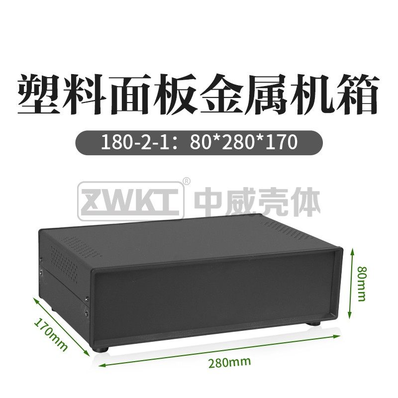80*280*(170-258)电子电源仪表外壳 折弯式铁皮机箱 金属控制壳体,淘宝优惠券,粉丝福利购,淘宝优惠卷